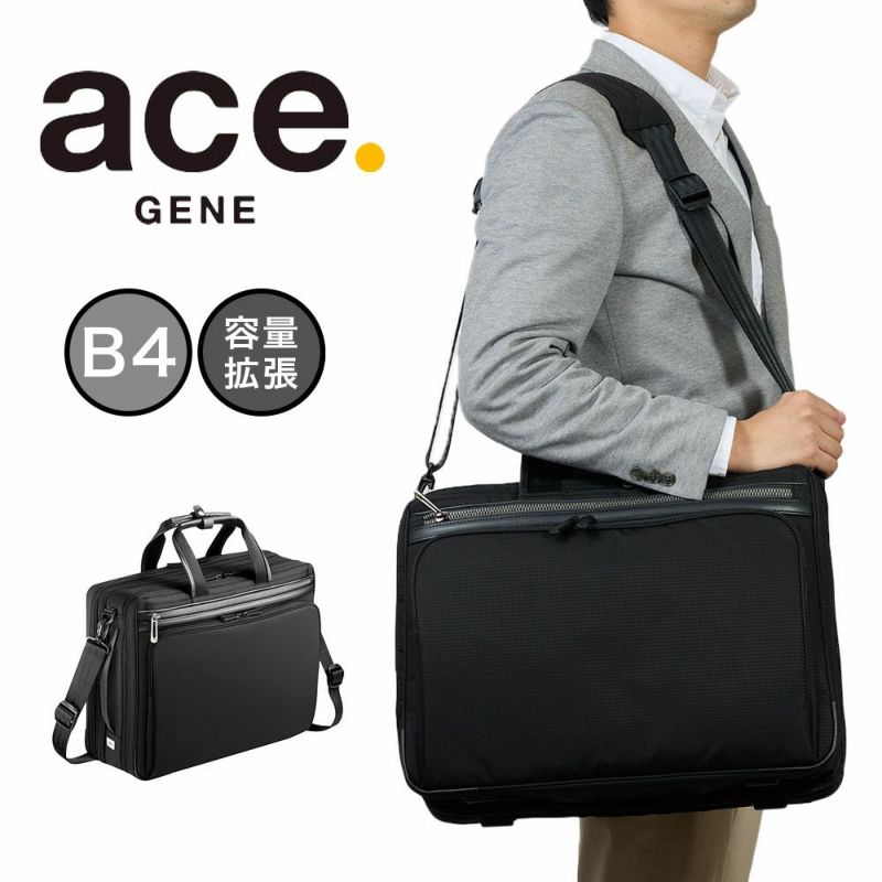 エースビジネスバッグメンズB4容量拡張2気室ace.GENEエースジーンフレックスライトフィットブリーフケースバッグ通勤鞄通勤バッグ通勤軽い軽量aceGENE男性大容量大きめブランド54560