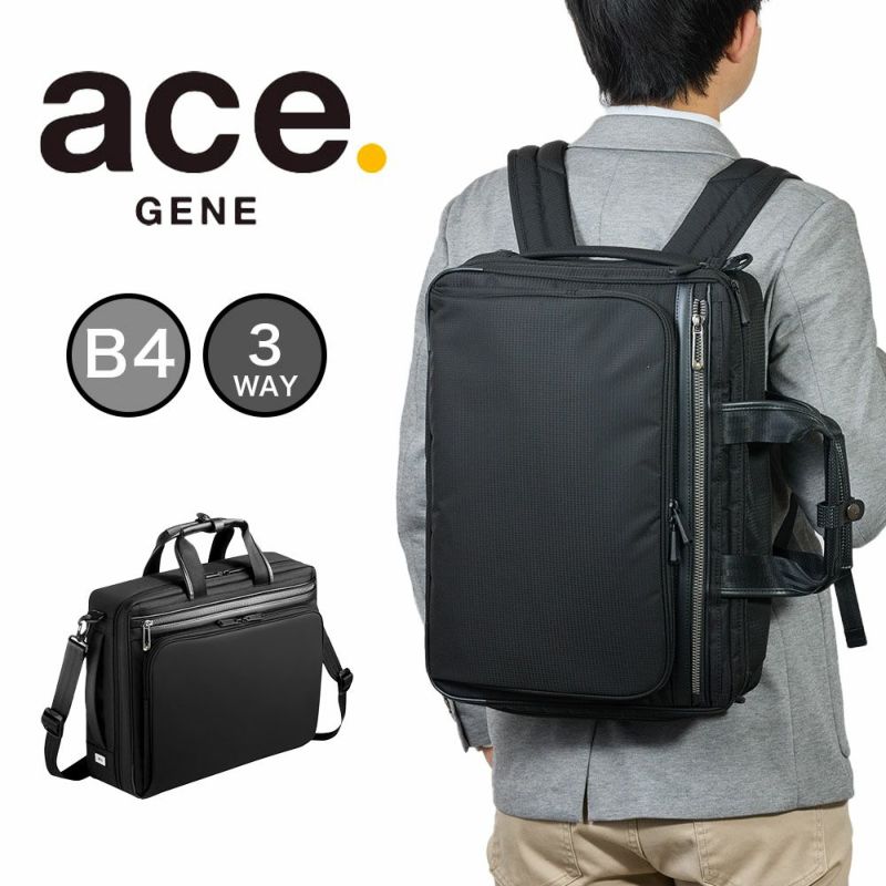 エースリュック3WAYビジネスリュックビジネスバッグメンズB4A4ace.GENEエースジーンフレックスライトフィットバッグ通勤リュック3WAYバッグ通勤軽い軽量aceGENE男性大容量大きめブランド54562