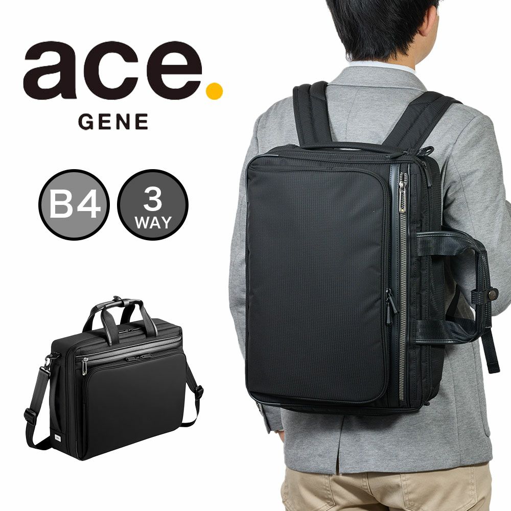 エースリュック3WAYビジネスリュックビジネスバッグメンズB4A4ace.GENEエースジーンフレックスライトフィットバッグ通勤リュック3WAYバッグ通勤軽い軽量aceGENE男性大容量大きめブランド54562