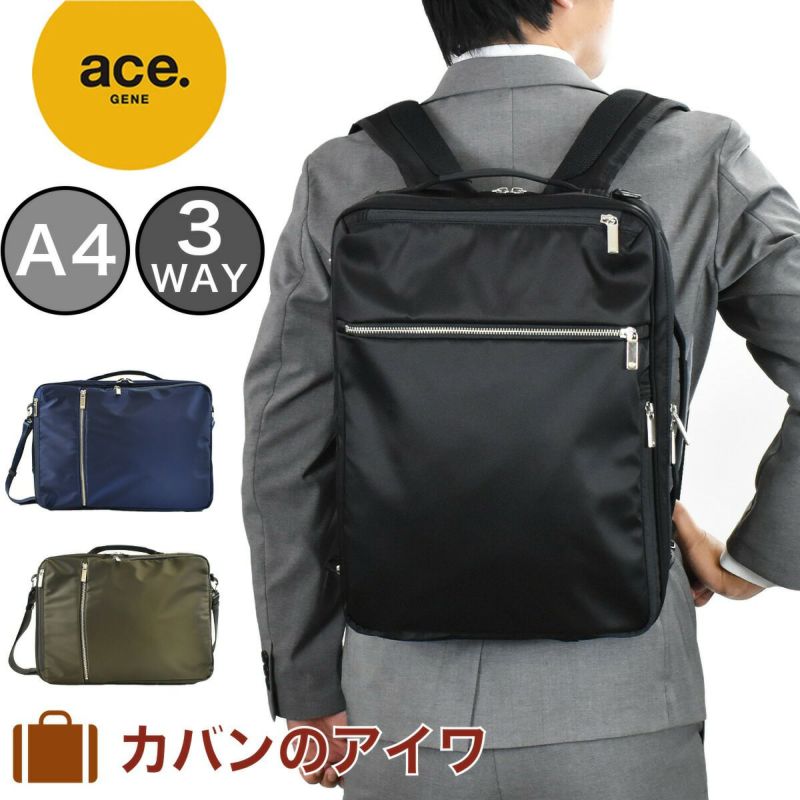 ace.GENEエースジーンレーベルガジェタブル3wayビジネスバッグA4ファイルサイズ