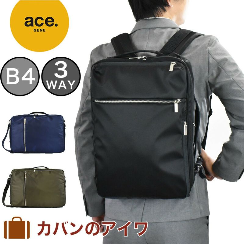 ace.GENEエースジーンレーベルガジェタブル3wayビジネスバッグB4サイズ