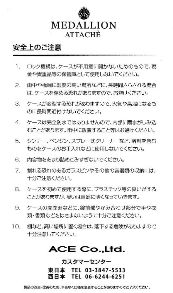 【Rカードでさらに+5倍|8/20限定】アタッシュケースA3エースメダリオンMEDALLIONマチ幅13cm18.3L|ビジネスバッグビジネスバックアタッシェケースメンズレディースフライトケース黒ブラック日本製ブランドおしゃれダイヤルロックハード03412