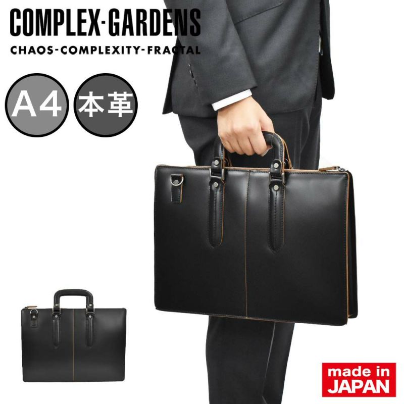 コンプレックスガーデンズ枯淡（コタン）2way本革ビジネスバッグスリムタイプA4サイズ