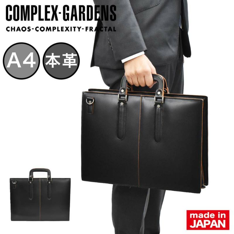 COMPLEXGARDENS枯淡（コタン）2way牛革ビジネスバッグA4サイズ大開きタイプ