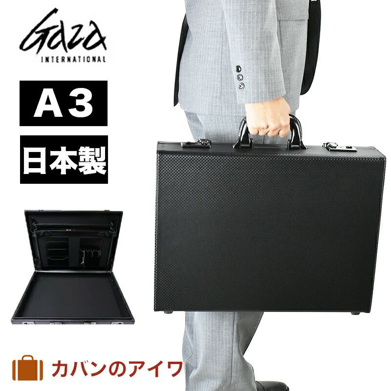 アタッシュ・フライトケース | カバン専門店 Baracca