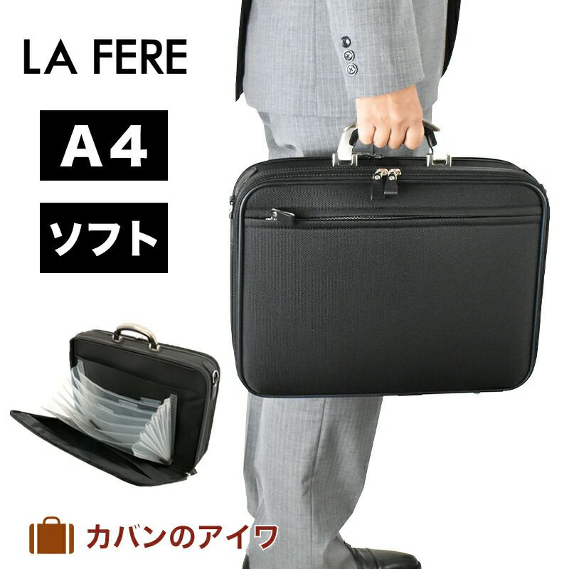 LAFEREOPSラフェールオプスアルミハンドル2wayアタッシュケースA4ファイルサイズ2気室