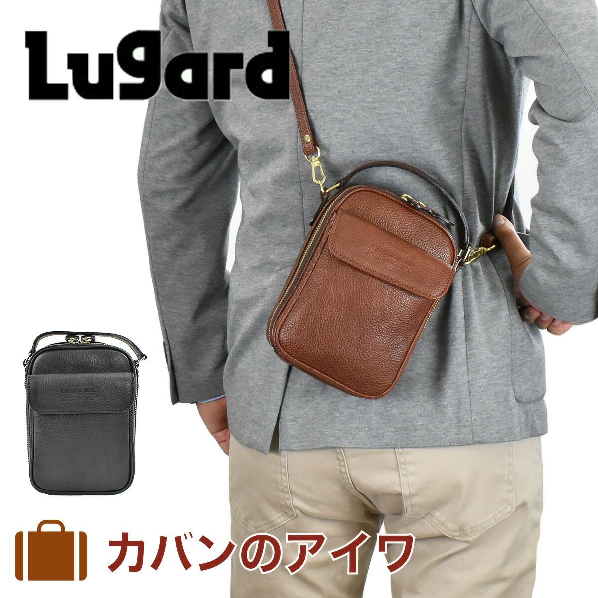 Lugard(ラガード)NEVADA(ネヴァダ)シリーズ2wayミニショルダーバッグ