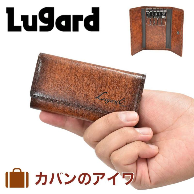 LugardラガードG3キーケース5連式