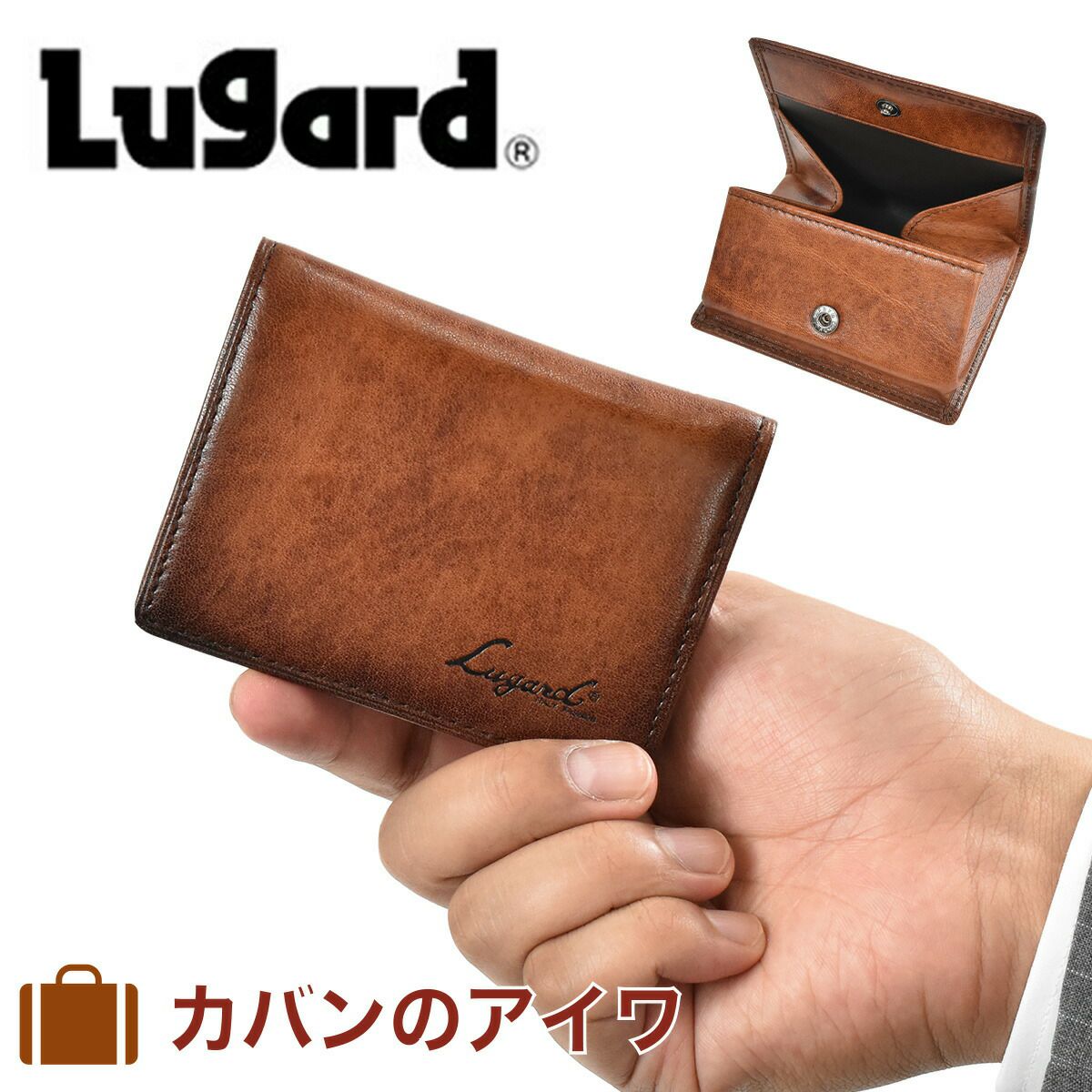 LugardラガードG3ボックス型小銭入れ