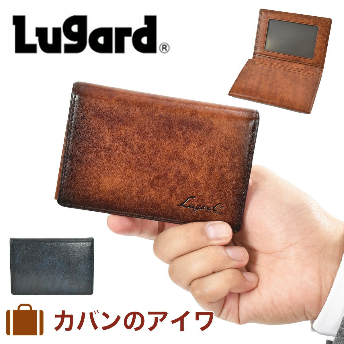 LugardラガードG3二つ折りパスケース免許証入れ小銭入れ付き