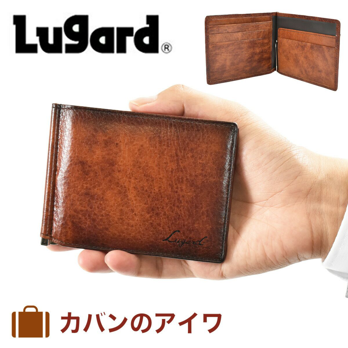 LugardラガードG3札ばさみ小銭入れ付き