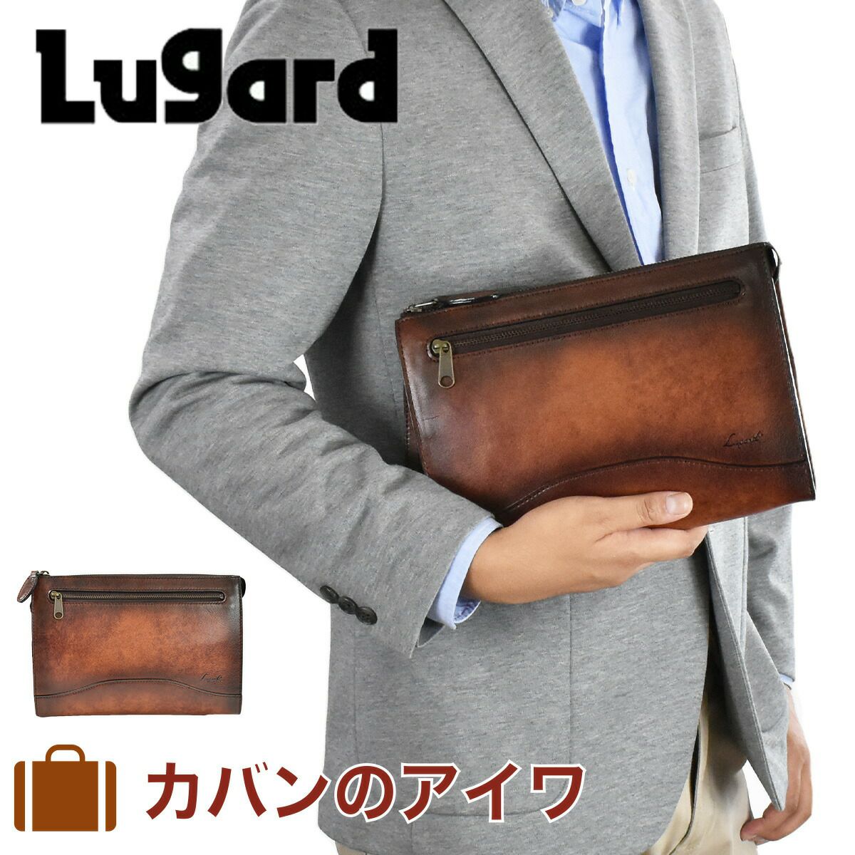 LugardラガードG3本革セカンドバッグ三角マチLサイズ