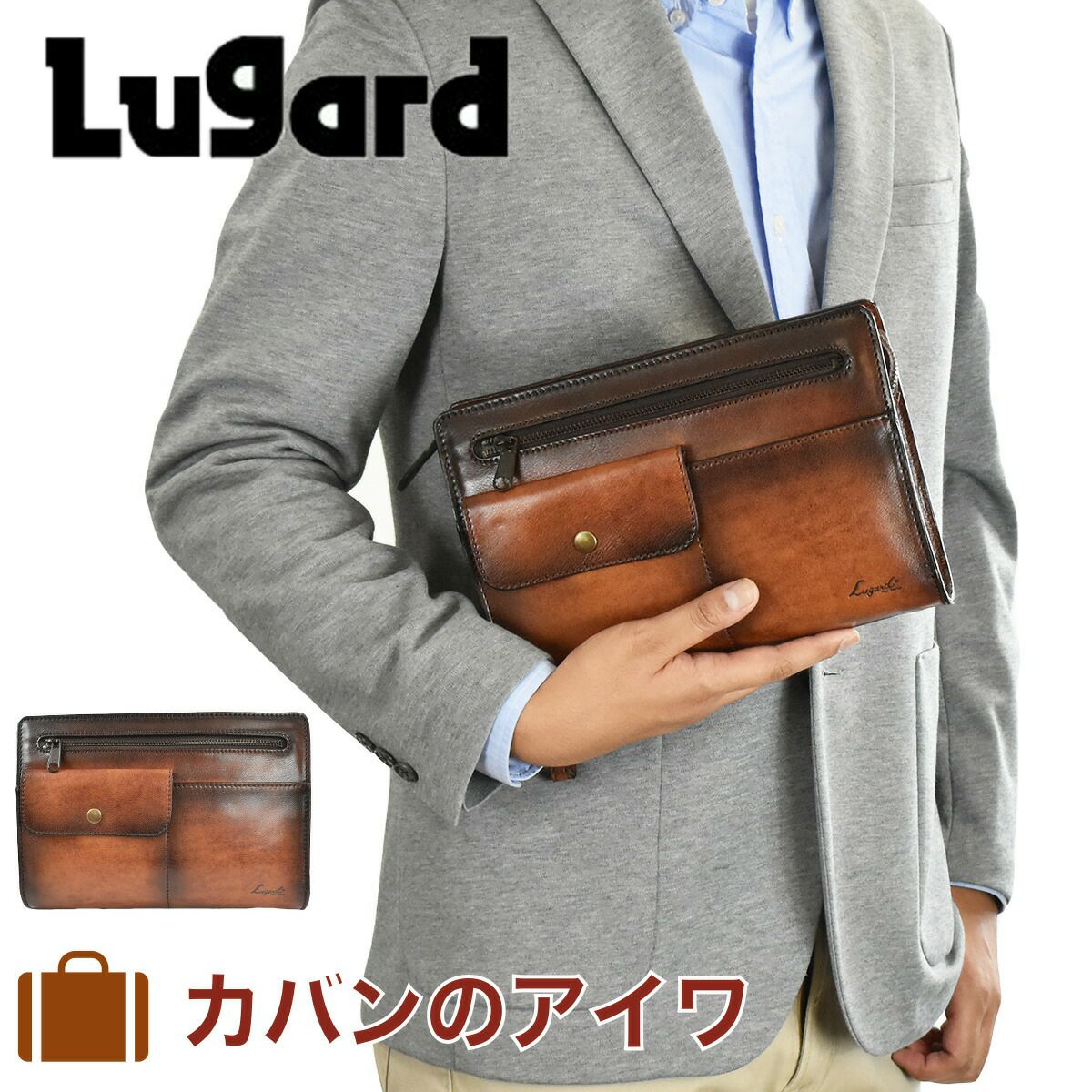 LugardラガードG3本革セカンドバッグ