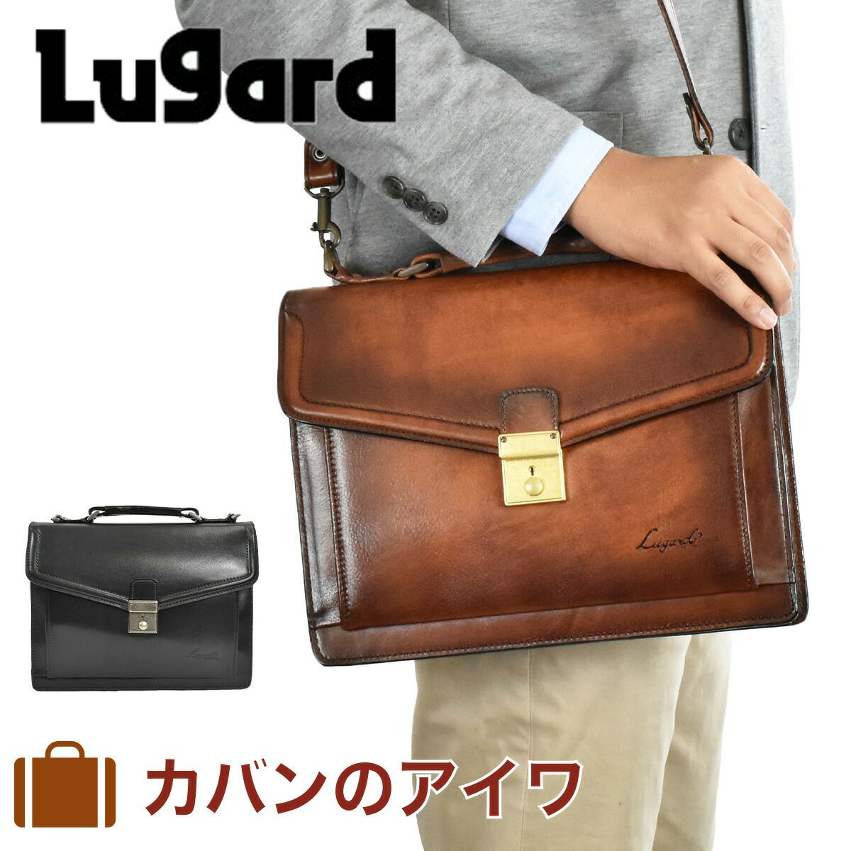 LugardG3シリーズ2way牛革ショルダーバッグカブセ型