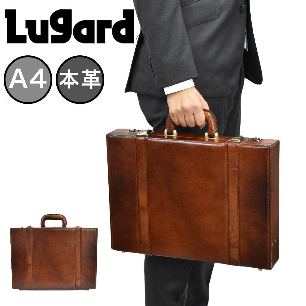 LugardラガードG3シリーズ本革アタッシュケースB4サイズ