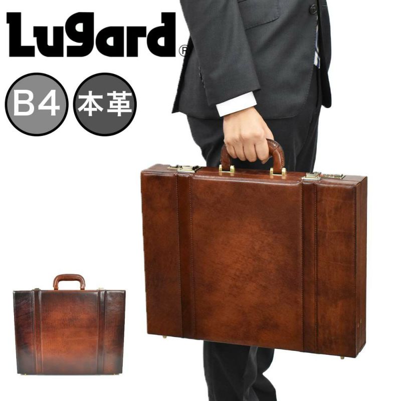 LugardラガードG3シリーズ本革アタッシュケースB4ファイルサイズ