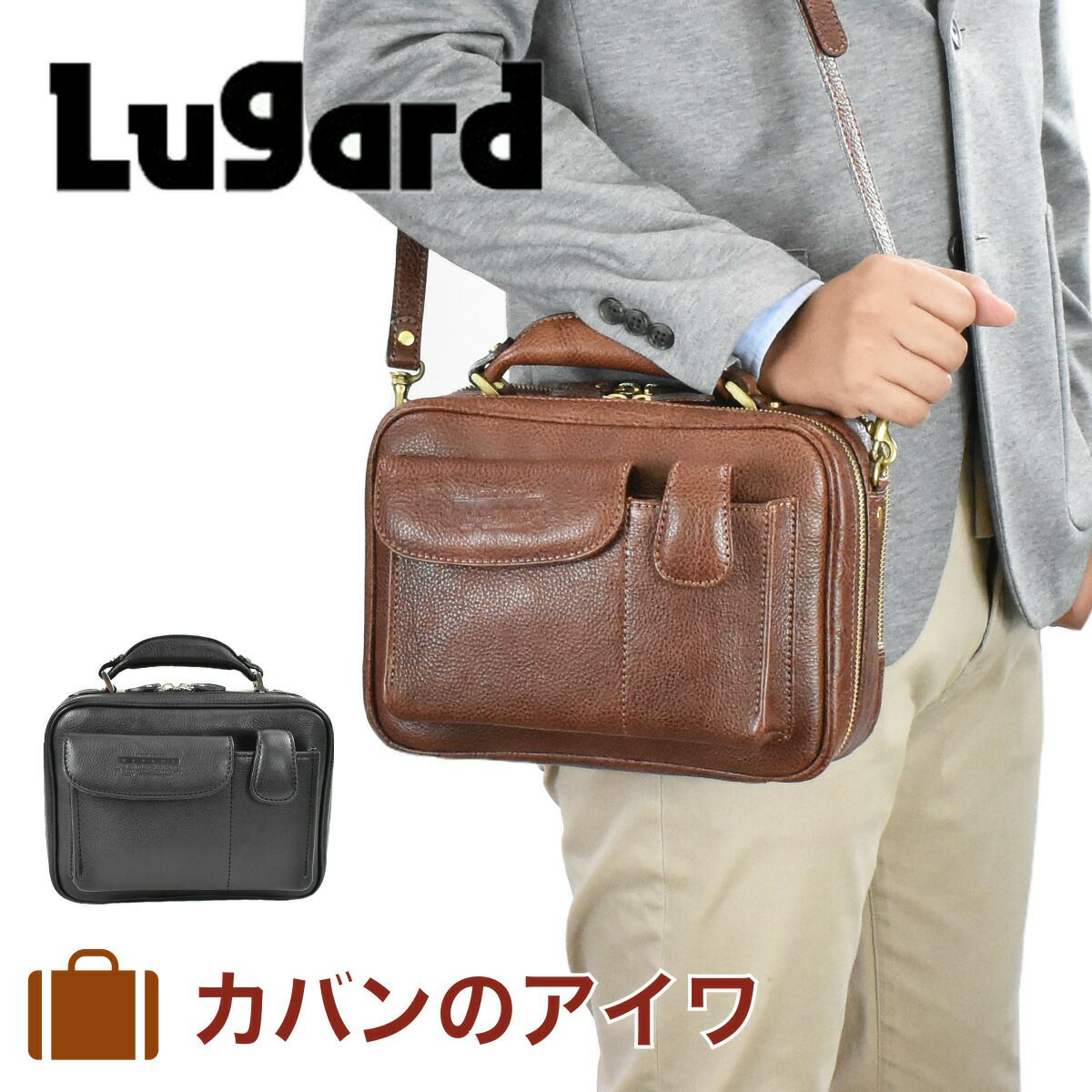 Lugard、NEVADAラガードネヴァダ2wayショルダーバッグ2気室マチ広タイプ