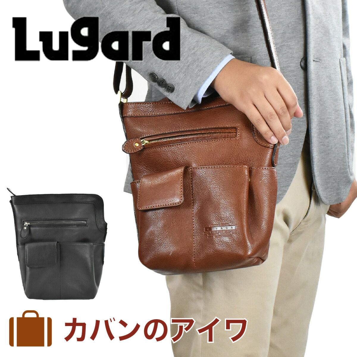 Lugard、NEVADAラガードネヴァダショルダーバッグ