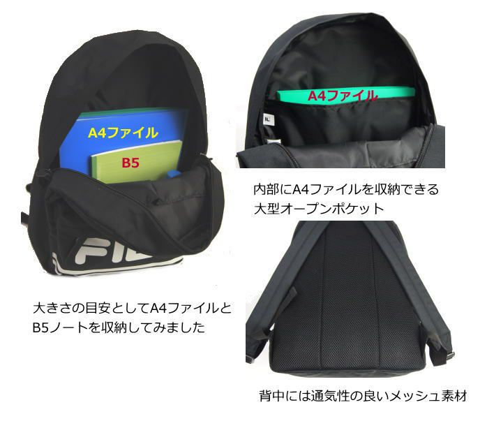 FILA（フィラ）スターリッシュ・シリーズリュックサックデイパック