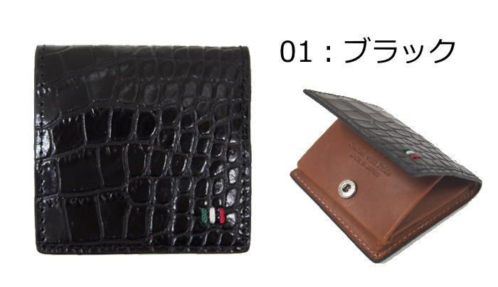 ultimaTOKYOウルティママリブボックス型小銭入れ