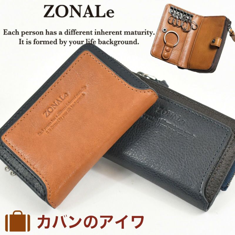 ZONALe(ゾナール)ORLO(オルロ)キーケース