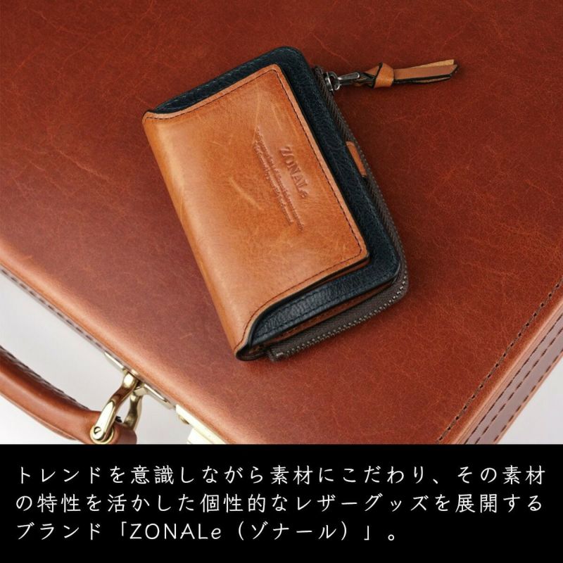 ZONALe(ゾナール)ORLO(オルロ)キーケース