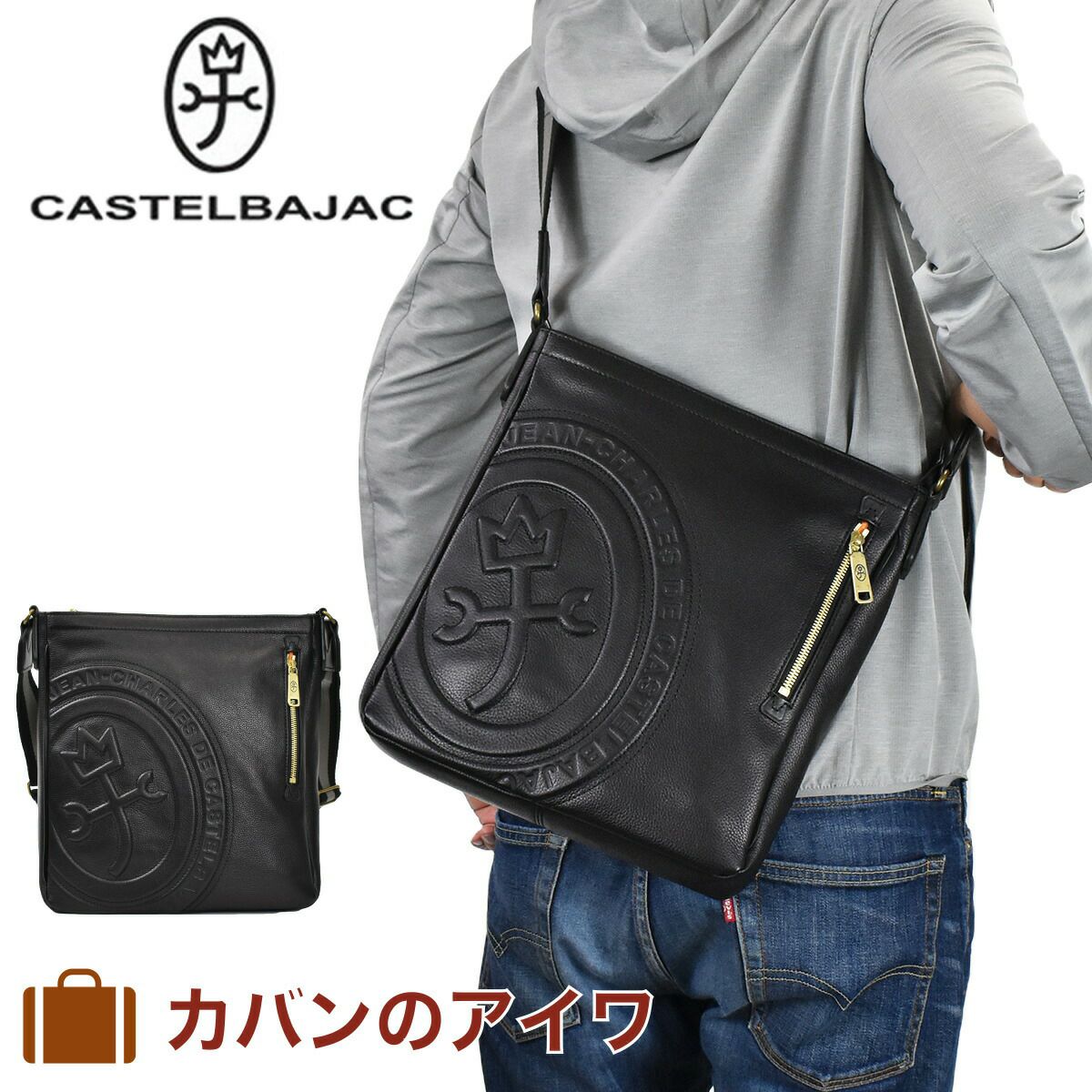 カステルバジャックロンド・シリーズ本革ショルダーバッグ