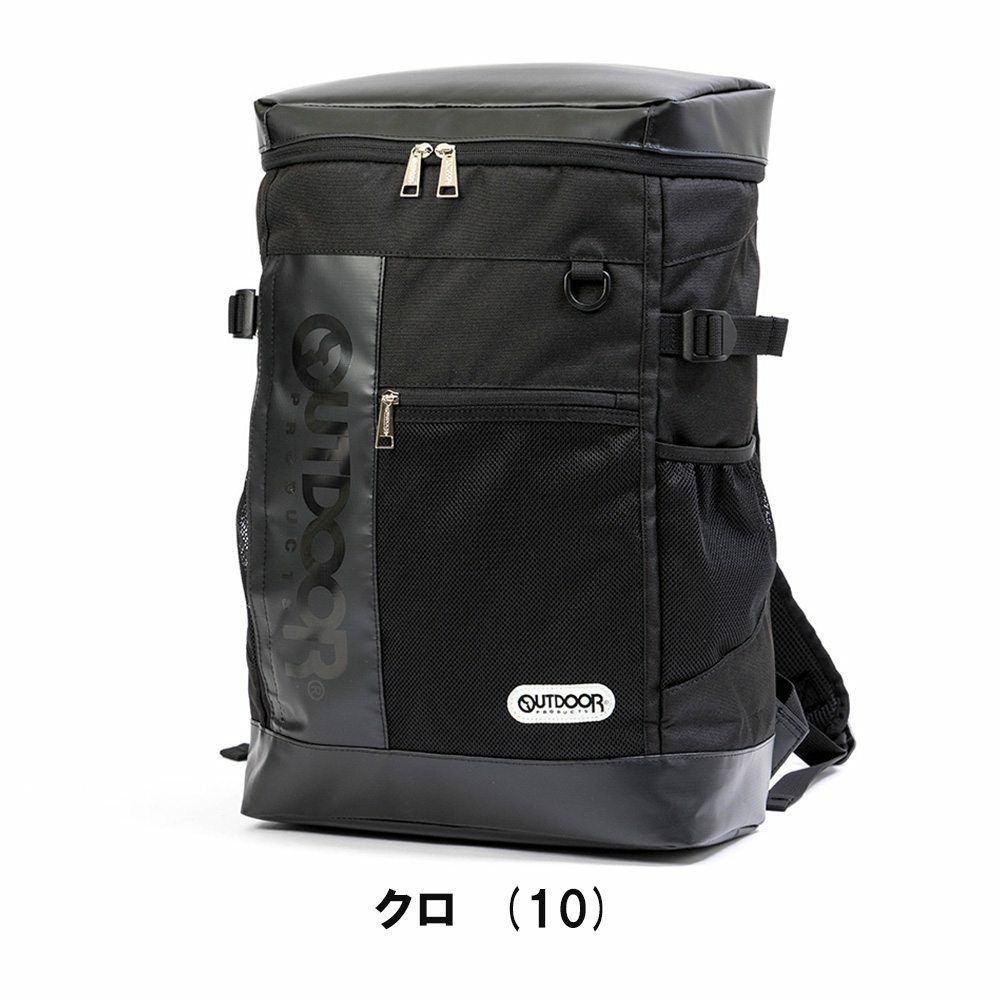 【エントリーでP10倍&500円OFFクーポン!】OUTDOORPRODUCTSアウトドアプロダクツトーランス・シリーズボックス型リュックサック30Lタイプ通学リュックアウトドアリュックサック高校生中学生|リュックリュックサックリックサックボックスリュックバックパック