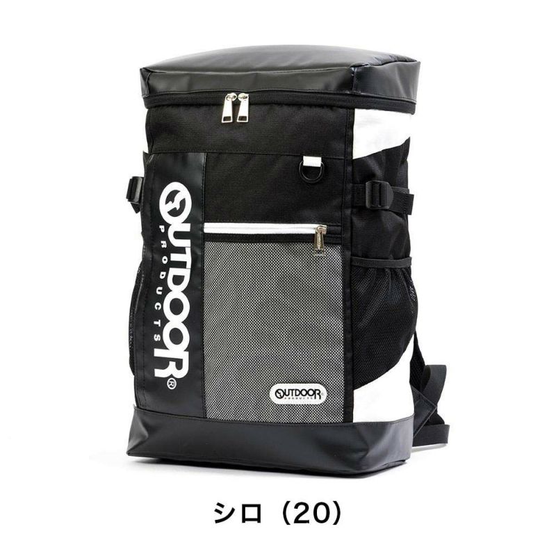 【ポイント最大30倍】OUTDOORPRODUCTSアウトドアプロダクツアウトドアトーランスボックス型リュックサックB430LOLG104|リュックボックスリュックバックパックデイバッグスポーツリュック入学祝いスポーツ部活通学通学中学生高校生