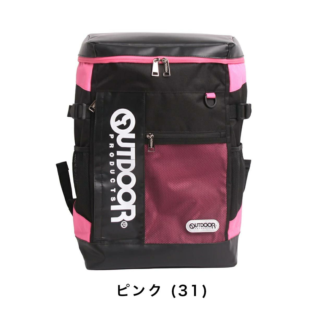 【ポイント最大30倍】OUTDOORPRODUCTSアウトドアプロダクツアウトドアトーランスボックス型リュックサックB430LOLG104|リュックボックスリュックバックパックデイバッグスポーツリュック入学祝いスポーツ部活通学通学中学生高校生