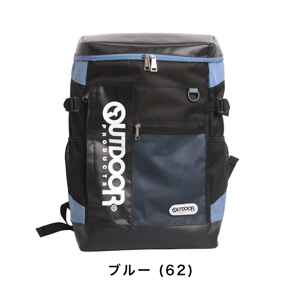 【ポイント最大30倍】OUTDOORPRODUCTSアウトドアプロダクツアウトドアトーランスボックス型リュックサックB430LOLG104|リュックボックスリュックバックパックデイバッグスポーツリュック入学祝いスポーツ部活通学通学中学生高校生