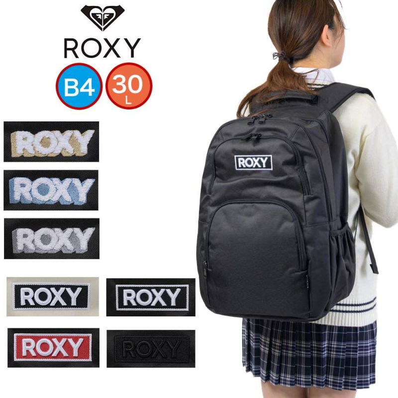 【2025新作】ロキシーリュック通学女子ROXY30LB4レディース中学生高校生女子高生女の子リュックサック通学リュックスクールリュックスポーツリュックおしゃれかわいい可愛い人気ブランドRBG251301