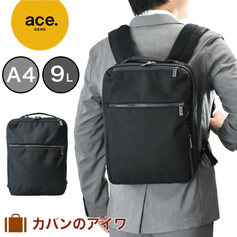 ace.GENEエースジーンレーベルガジェタブルCBビジネスリュックA4サイズメンズ自転車防水撥水通勤エースパソコン収納２気室おしゃれかっこいいブラッククロ黒ネイビーコン紺
