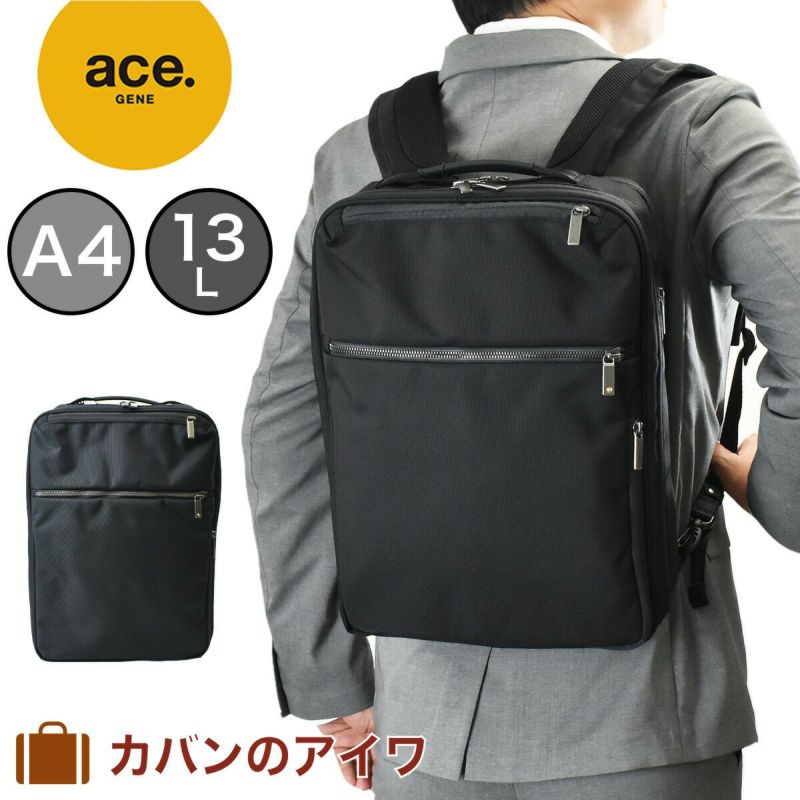 ace.GENEエースジーンレーベルガジェタブルCBビジネスリュックA4ファイルサイズメンズ自転車防水撥水通勤エースパソコン収納２気室おしゃれかっこいいブラッククロ黒ネイビーコン紺