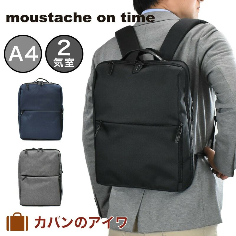 HARVEST(ハーヴェスト)moustasheontime(ムスタッシュ)ビジネスリュック通勤リュックブリーフケースリュック型ビジネス黒コングレー