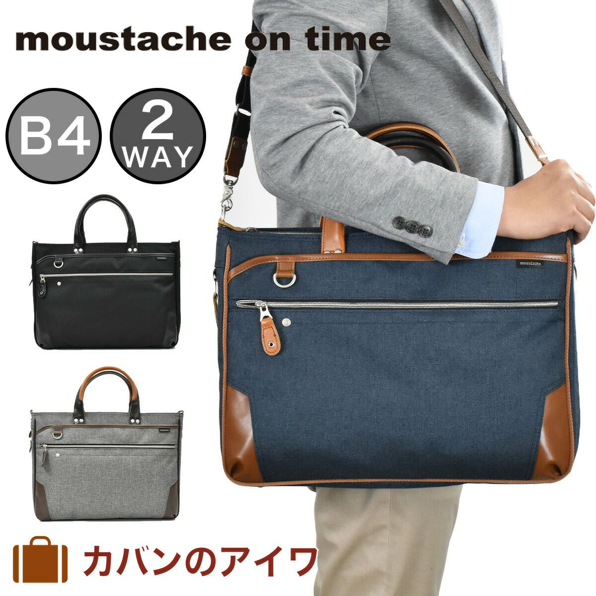 HARVEST(ハーヴェスト)MOUSTACHE(ムスタッシュ)2wayビジネスバッグA4サイズ通勤かばんブリーフケースエキスパンド機能黒コングレー