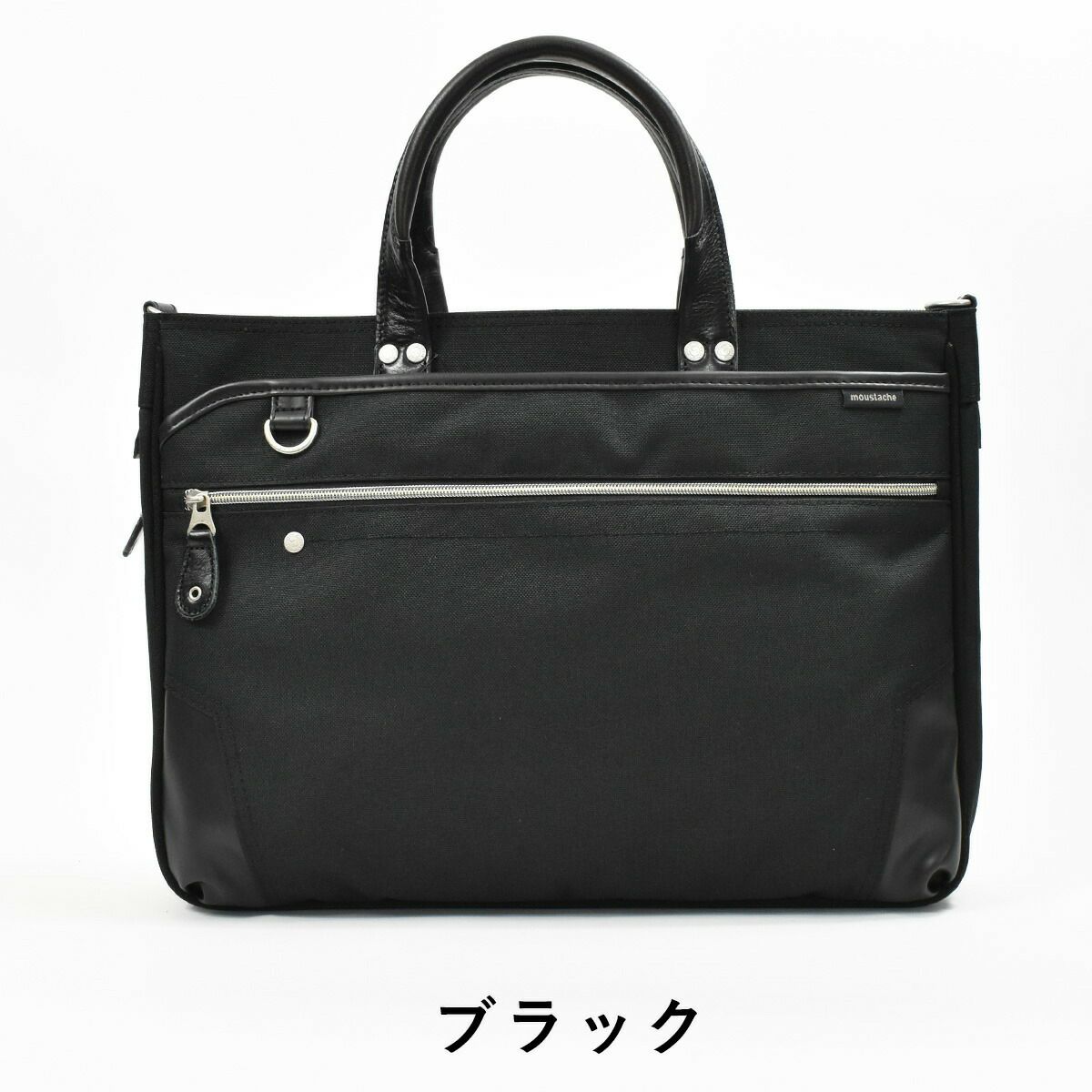 【ポイント10倍】MOUSTACHEムスタッシュHARVESTハーヴェストハーベスト2wayビジネスバッグA4サイズ通勤かばんブリーフケースエキスパンド機能黒コングレーメンズビジネスカジュアル