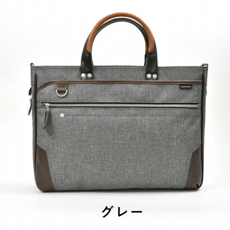 【ポイント10倍】MOUSTACHEムスタッシュHARVESTハーヴェストハーベスト2wayビジネスバッグA4サイズ通勤かばんブリーフケースエキスパンド機能黒コングレーメンズビジネスカジュアル