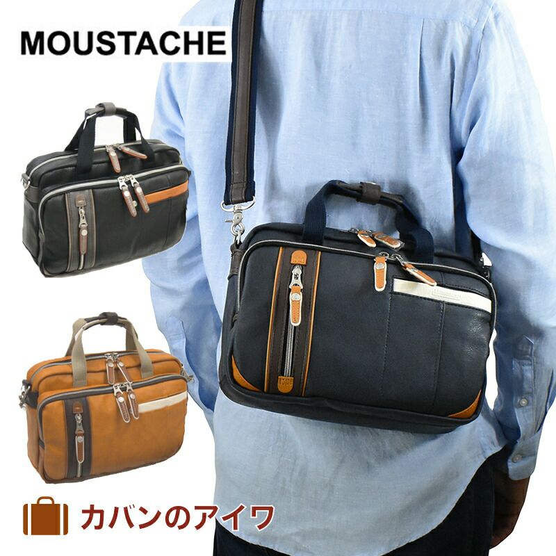 HARVEST(ハーヴェスト)MOUSTACHE(ムスタッシュ)2wayショルダーバッグドライビングトート斜め掛けショルダー手提げかばんクロコンキャメル合皮ショルダーハーベストバッグ車通勤
