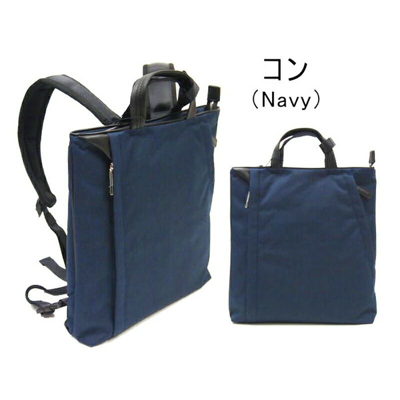 IS/IT(イズイット)パラレル・シリーズタテ型ビジネスリュックA4ジャストサイズスッキリシンプルなデザイン通勤リュックビズリュック黒ブラック紺ネイビー