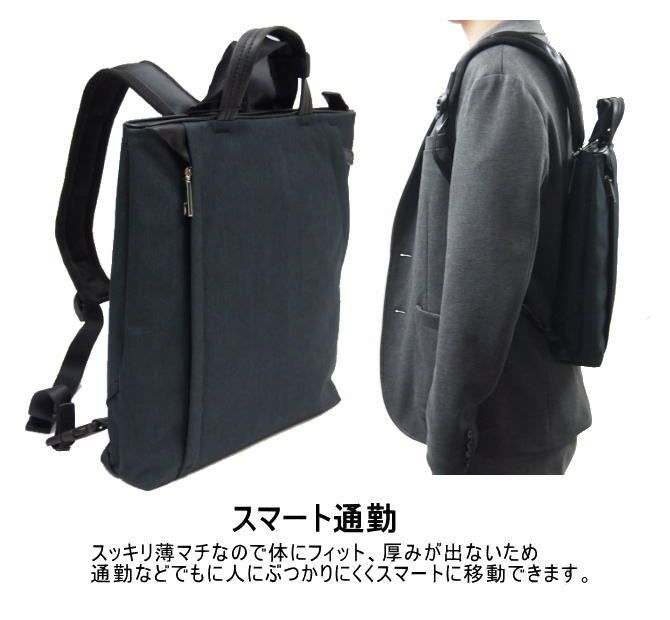 IS/IT(イズイット)パラレル・シリーズタテ型ビジネスリュックA4ジャストサイズスッキリシンプルなデザイン通勤リュックビズリュック黒ブラック紺ネイビー