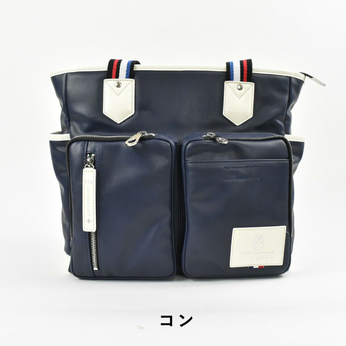 【ポイント最大27倍★9/1限定】カステルバジャックトートバッグバッグCASTELBAJACローレンメンズレディースA4トートトートバック合皮肩掛けカバン肩かけカバンブランドかっこいいおしゃれ人気大きめファスナー付き大容量おすすめ037701