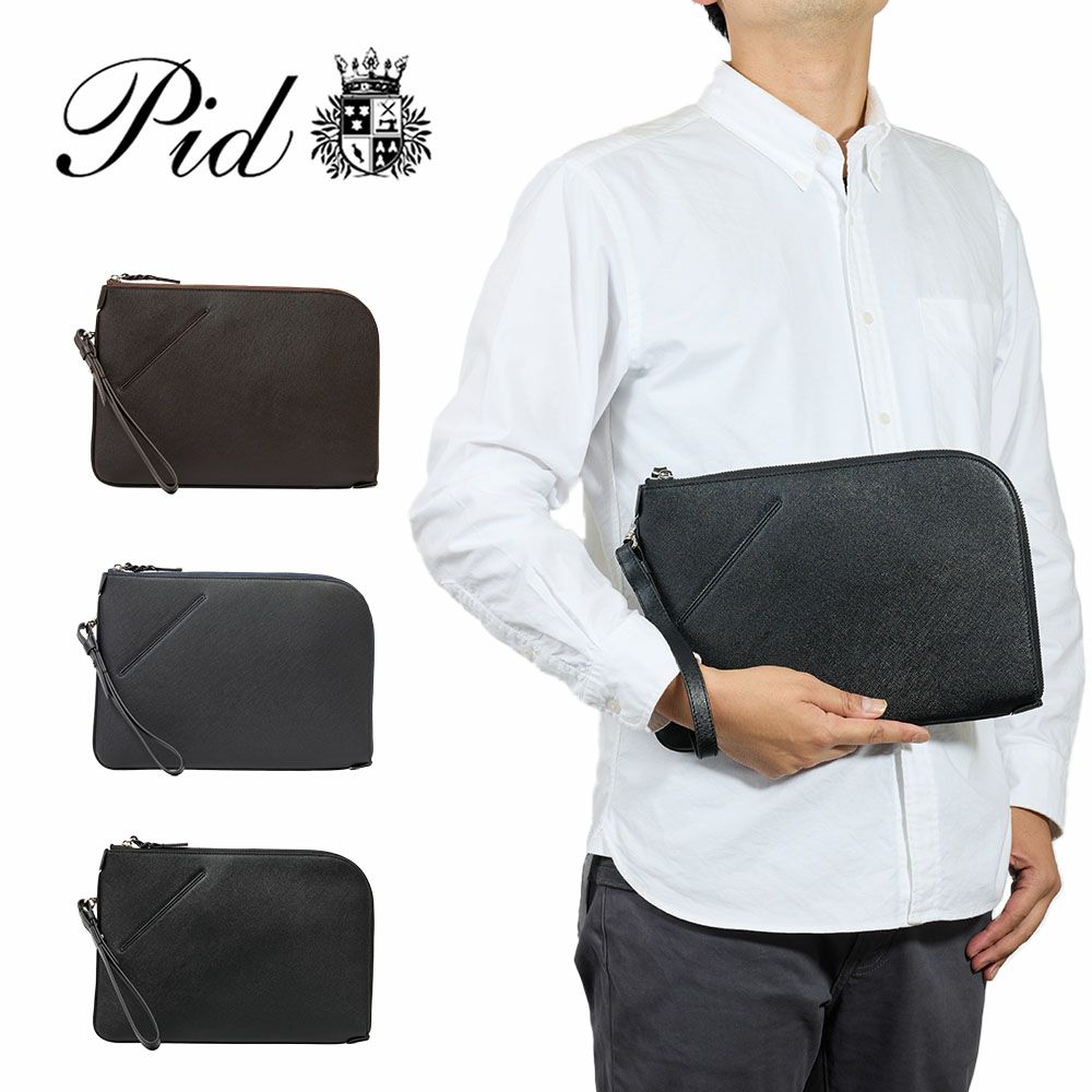 PIDクラッチバッグメンズピーアイディー本革セカンドバッグセカンドバッククラッチバック革レザーバッグバック冠婚葬祭二次会結婚式PAP101