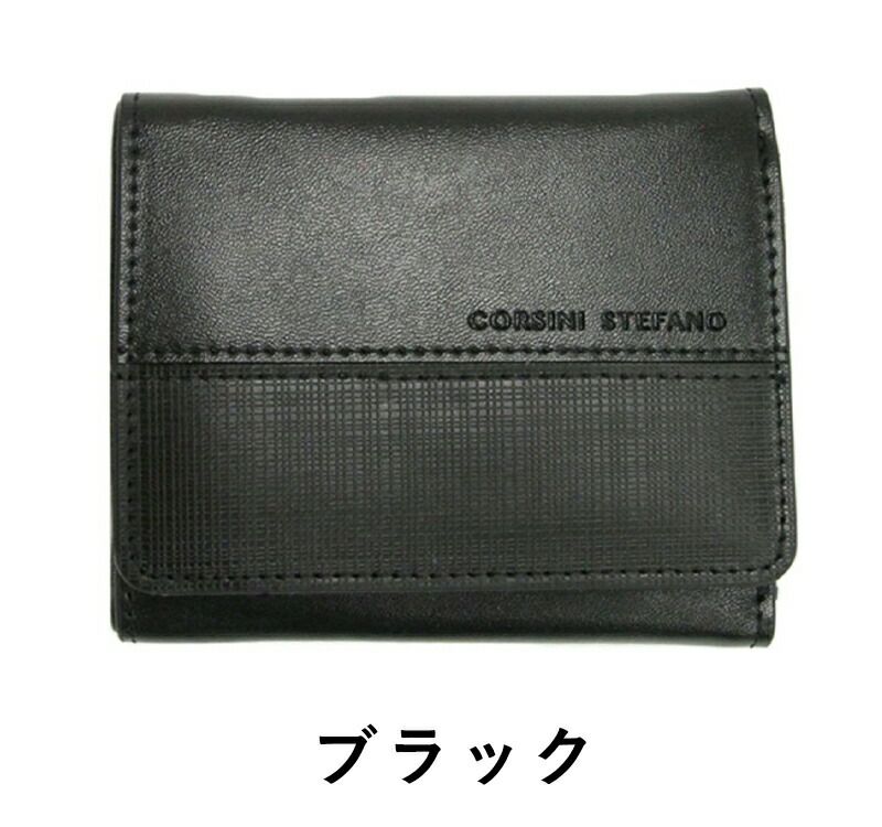 【全品ポイント10倍!】CORSINISTEFANOコルシーニステファーノ三つ折り財布|メンズ革レザー財布ウォレット三つ折り3つ折りコンパクト小さいクリスマスギフトプレゼント彼氏かっこいいビジネス