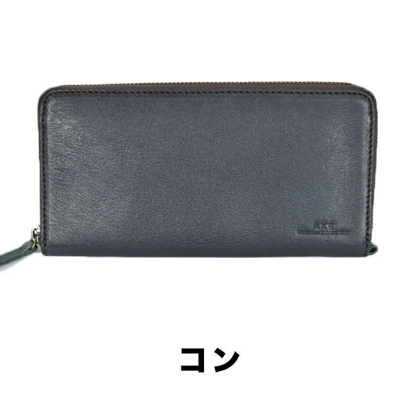【最大500円OFFクーポン&P10倍!】AXEアックスラウンドファスナー長財布|メンズ本革革レザー財布札入れサイフ薄いウォレットロングウォレットメンズ財布クリスマスクリスマスプレゼントギフトプレゼント彼氏薄型おしゃれ