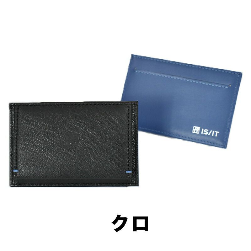 【全品ポイント10倍!】IS/ITイズイットメンズ小銭入れ|薄い超薄スリム小さい本革革レザーコインケースコイン入れ小銭ケース財布ミニ財布クリスマスクリスマスプレゼントギフトプレゼントおしゃれ