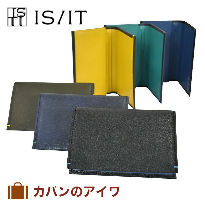 【全品ポイント10倍!】IS/ITイズイットメンズ名刺入れカードケース|ISIT薄い薄マチスマートスリム小さい本革革レザーカーフカード入れ名刺ケースミニ財布クリスマスクリスマスプレゼントギフトプレゼントおしゃれ