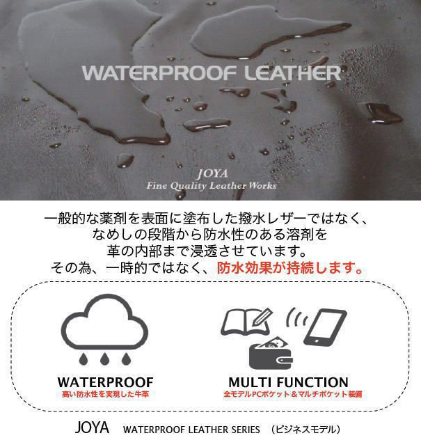 【全品ポイント10倍!】JOYAジョヤ本革ビジネスリュックJ48302気室|防水リュックリュックサックバックパックバッグバック本革ビジネスリュックビジネスバッグビジネスバックビジネス本革バックレザーバック2way