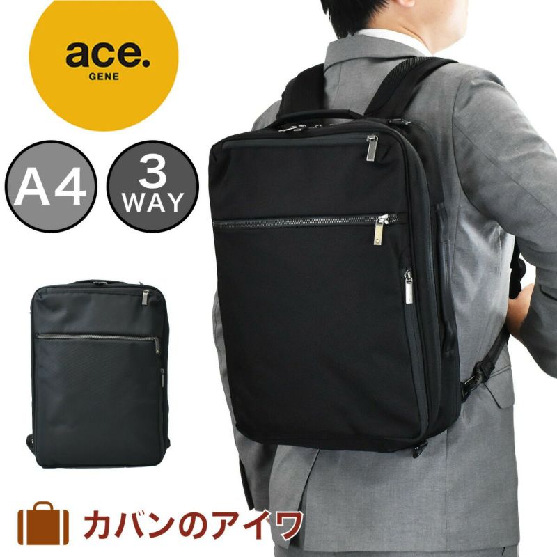 【ポイント10倍】【限定生産】ace.GENEエースジーンGADGETABLEガジェタブルHRBII2気室B4サイズ6277315Lメンズ3WAYビジネスバッグビジネスリュック|3WAYバッグビジネスリュックビジネスバッグビジネスバックブリーフケースエースヘリンボーン