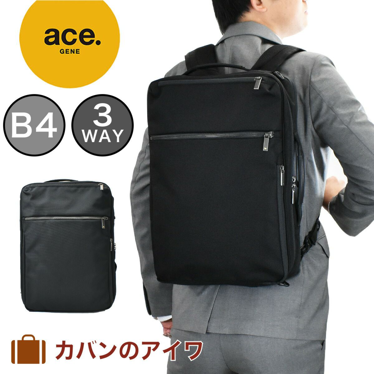 【ポイント10倍】【限定生産】ace.GENEエースジーンGADGETABLEガジェタブルHRBII2気室B4サイズ6277516Lメンズ3WAYビジネスバッグビジネスリュック|3WAYバッグビジネスリュックビジネスバッグビジネスバックブリーフケースエースヘリンボーン